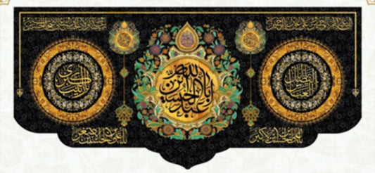 3 Name Banner Ya Hussain (as), Ya Abul Fadhil (as), Ya Zainab Al Kubra (as)