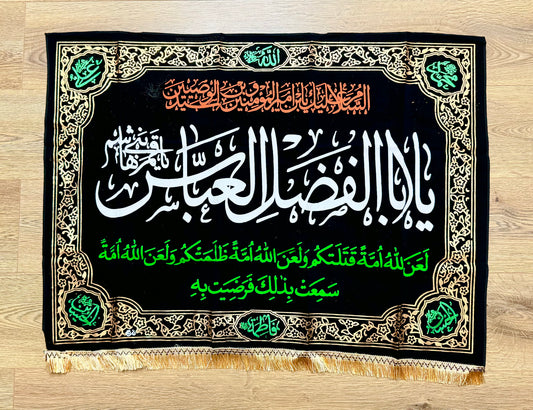 Ya Abul Fadhil Abbas (as) Banner