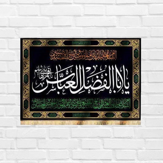 Ya Abul Fadhil Abbas (as) Banner