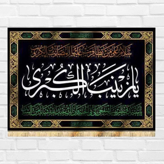 Ya Zainab Al Kubra (sa) Banner