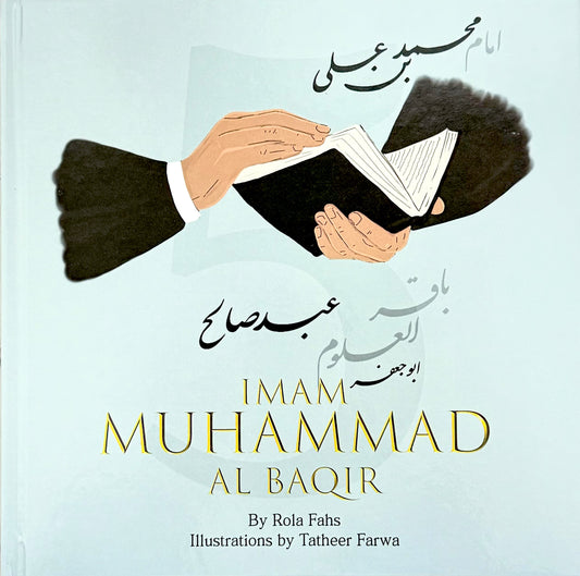 The 12 Imams of Islam Book 5: Imam Muhammad Baqir