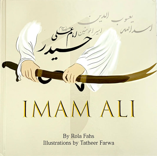 The 12 Imams of Islam Book 1: Imam Ali