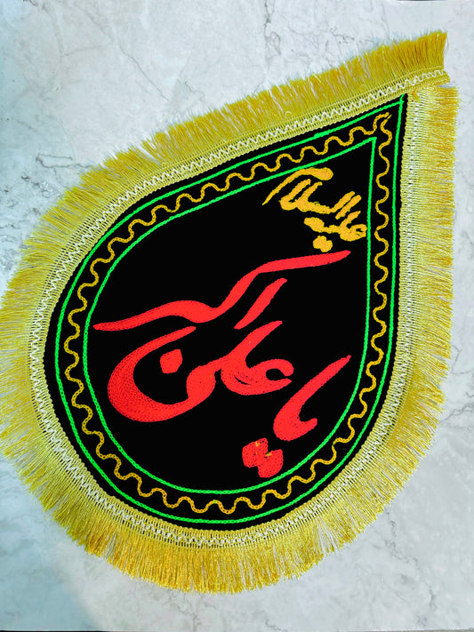 Ya Ali Akbar (as) Wall Hanging