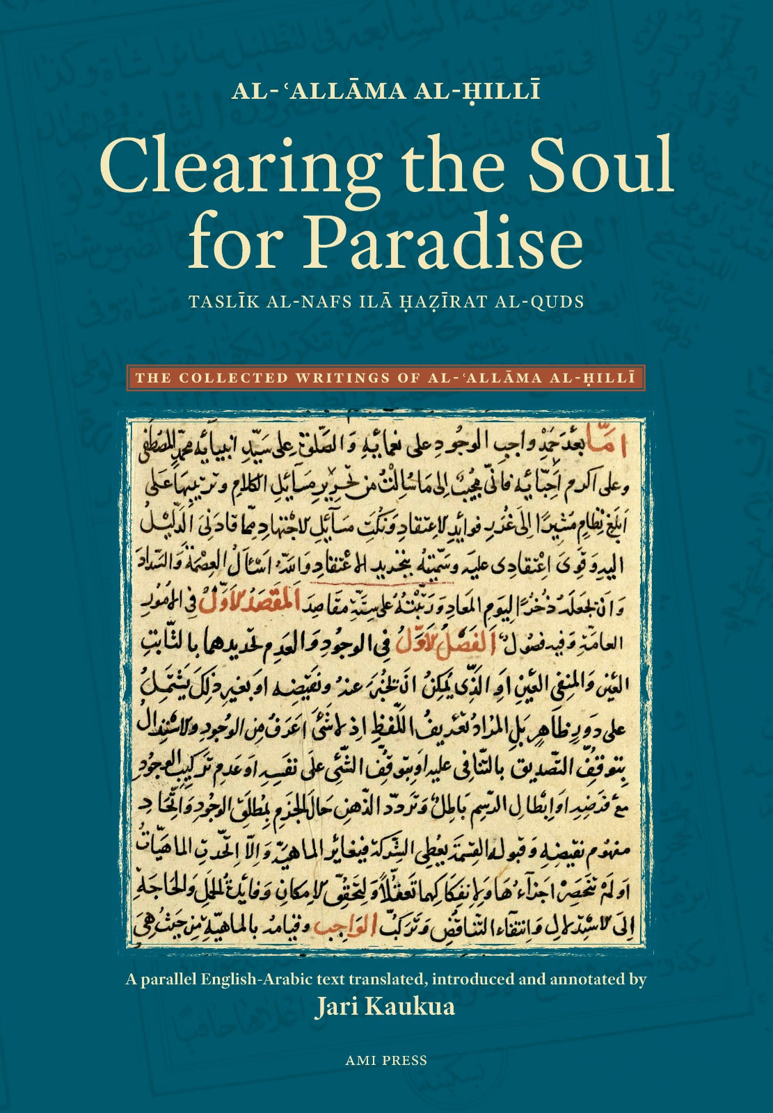 Clearing the Soul for Paradise - Allāma Al-Ḥillī