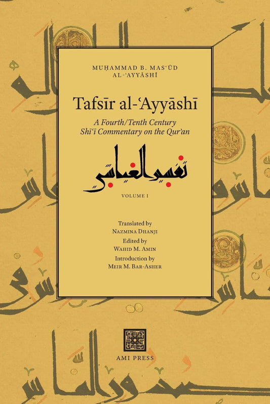 Tafsīr al-ʿAyyāshī (Vol. 1-3)