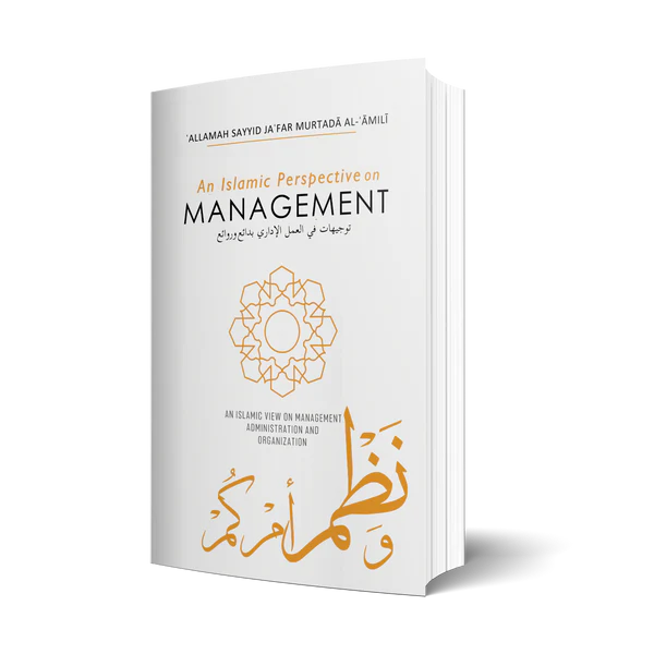 An Islamic Perspective on Management