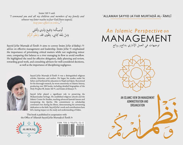 An Islamic Perspective on Management