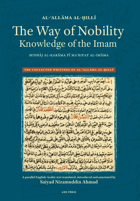 The Way of Nobility: Knowledge of the Imam - Allāma Al-Ḥillī